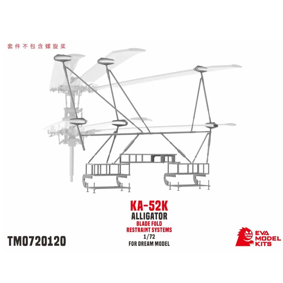EVAMODEL TM0720120 1/72 KA-52M Alligator Blade Fold Restraint Systems For Dream Model