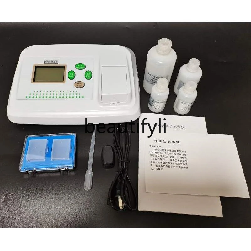 Iron ion analyzer analyzer divalent and trivalent iron ferrous total iron content detector