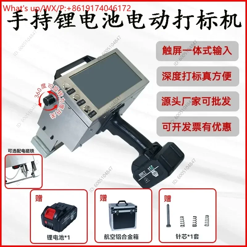 Pneumatic electric marking machine Portable steel plate mold Flange metal lettering machine Steel structure Handheld coding