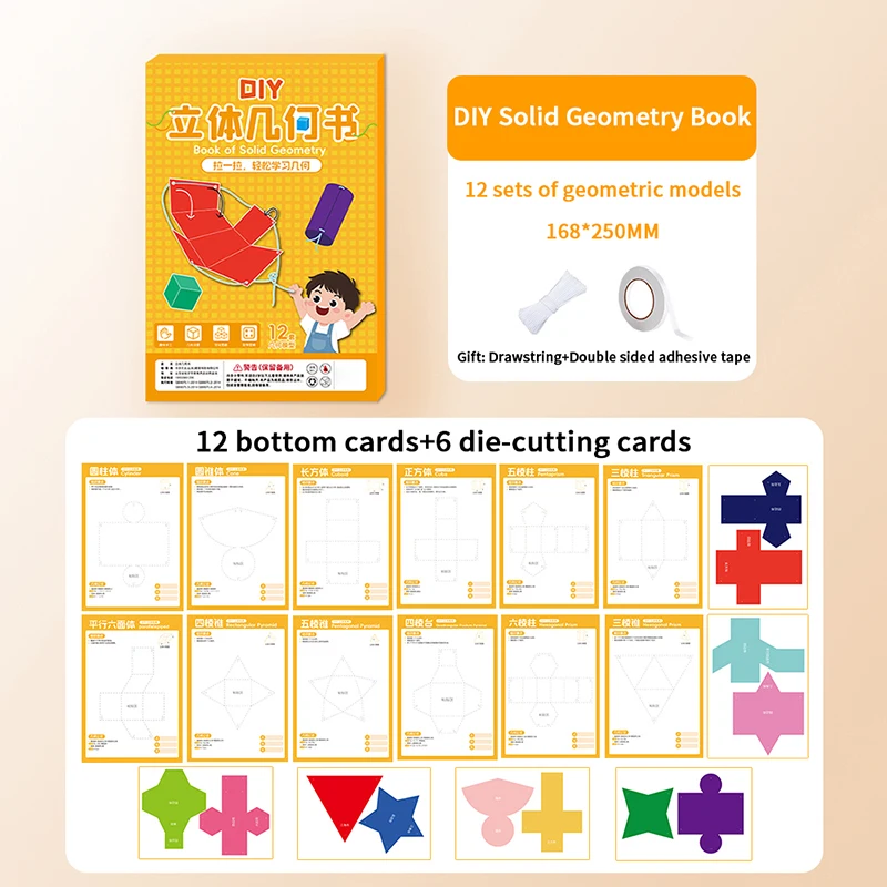 سحب سلسلة ثلاثية الأبعاد الهندسة كتاب تعليمي للأطفال DIY بها بنفسك الكتب الصلبة الصلبة نماذج هندسية لعبة التدريب على التفكير الفضائي #5