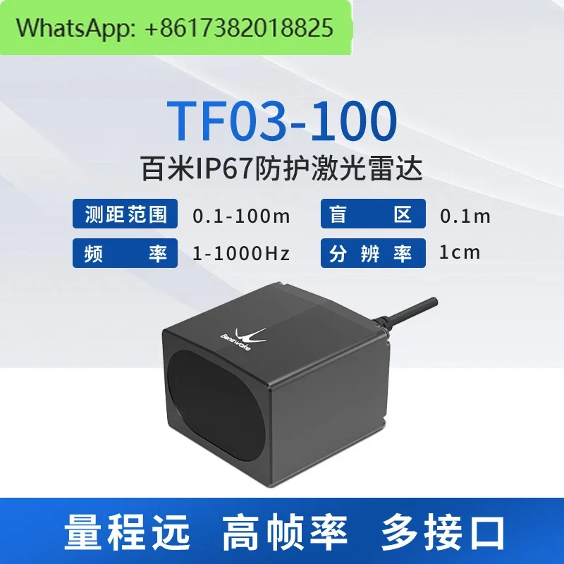 TF03 100m ranging IP67 protection rain and fog algorithm multi-interface 1-10KHz frame rate