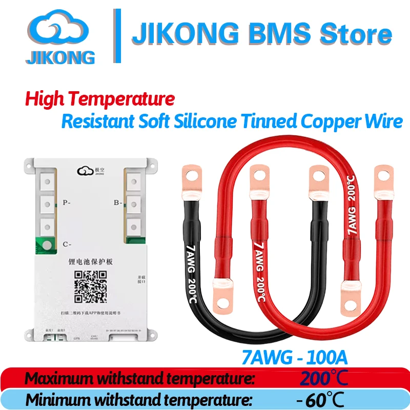 Variant: 7AWG Copper Cable 3