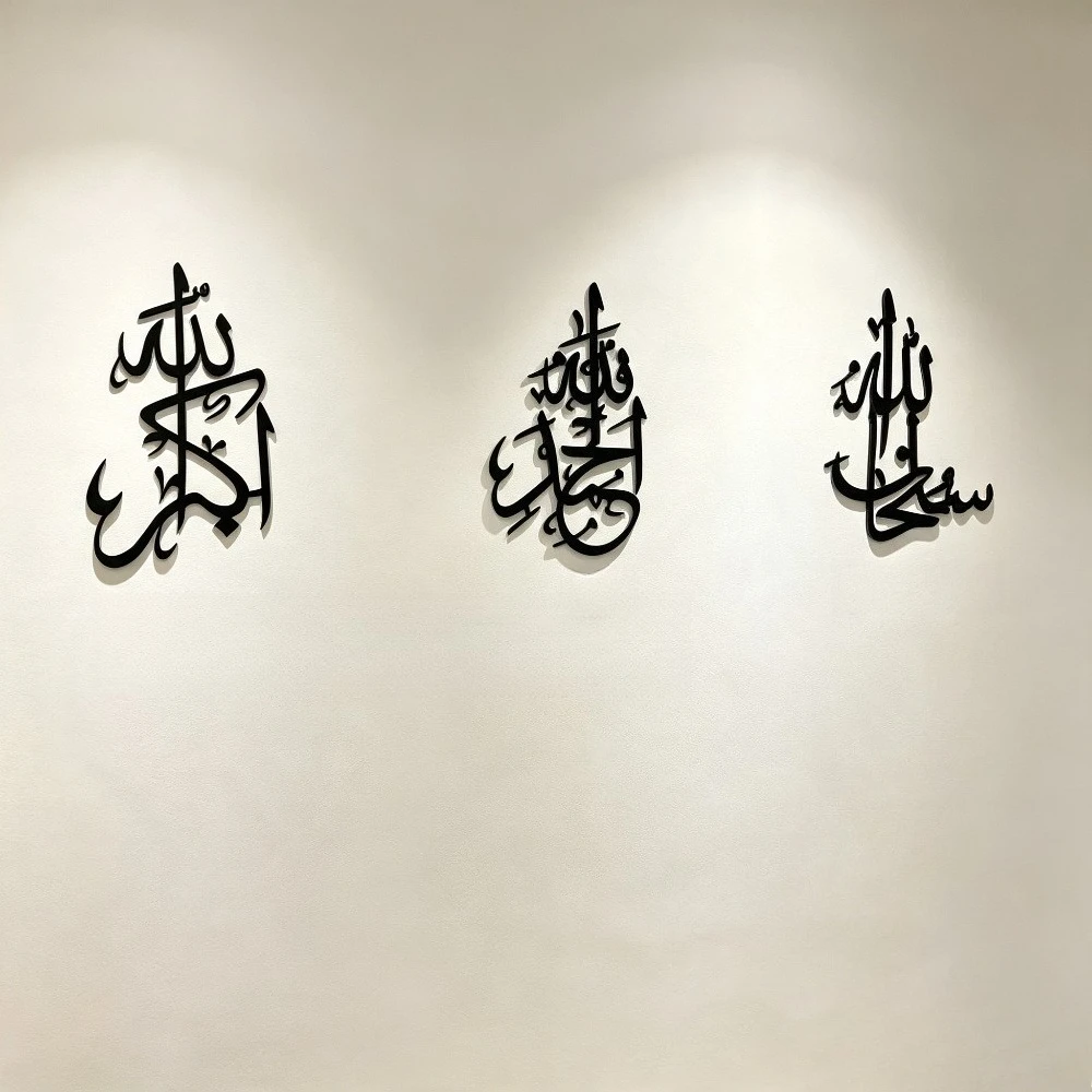 CIFBUY Islamic Metal Wall Art Quran Verse Iron Art Painting Handmade Engraved Mosque Pattern Muslim Home Decor For Living Room