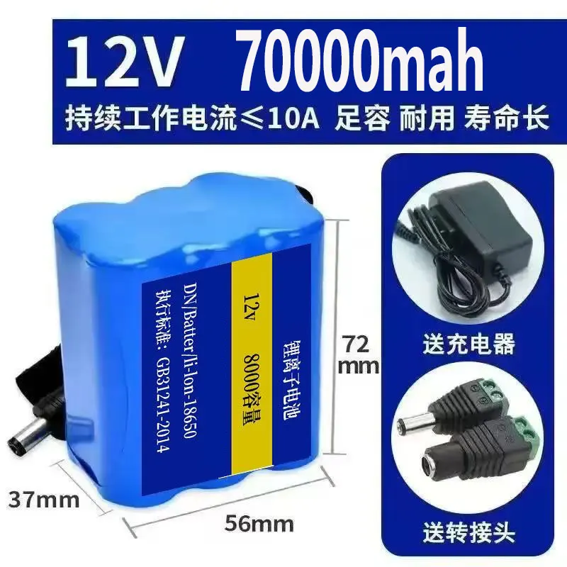 

Portable 12V 70ah large capacity rechargeable lithium-ion battery pack DC port 12.6V closed-circuit television monitoring camera