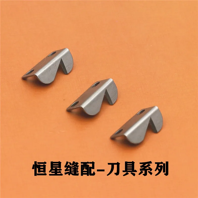 Daida Xingling Xingrui Four-Pin Six-Wire Blade Sewing Machine Curved Arm Splicer Split Line Knife High Speed Steel Pieces