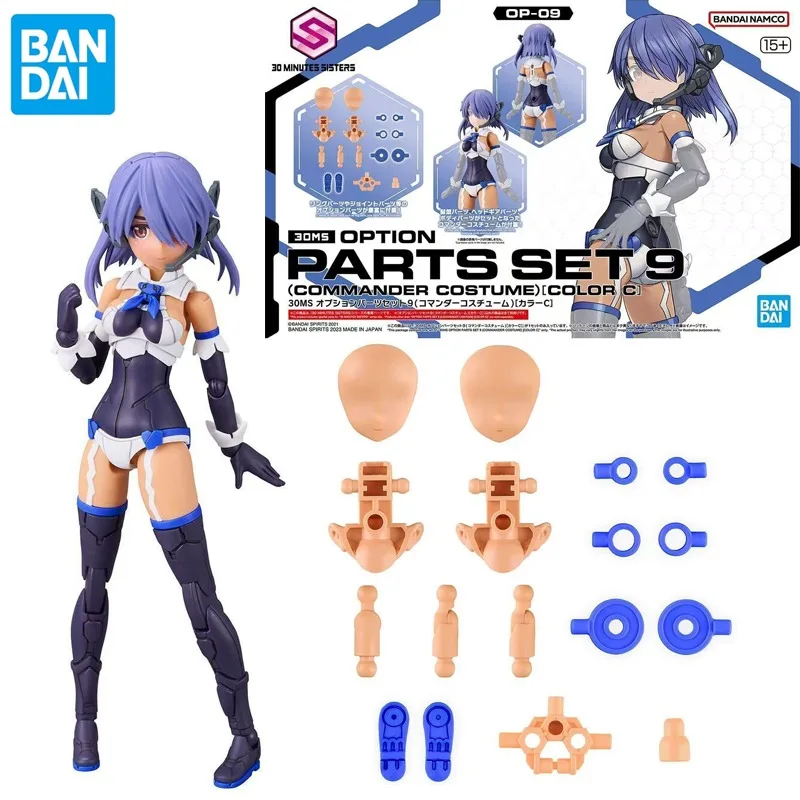 

В наличии BANDAI NAMCO 30 MINUTES SISTERS OP-09 30MS OPTION PARTS SET9 (COMMANDER COSTUME) ЦВЕТ C Аниме Фигурка Модель игрушки