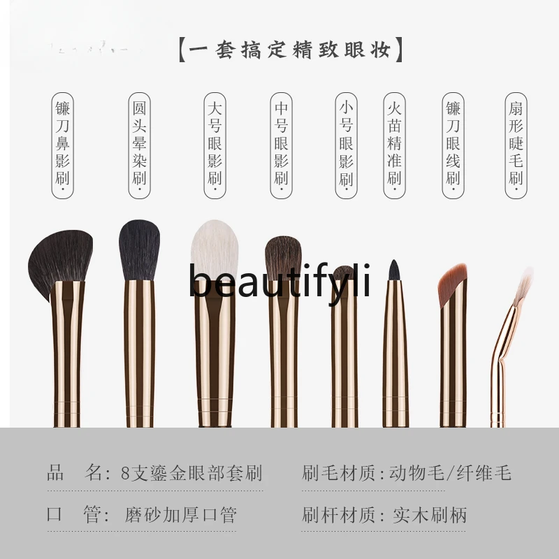 8 Eyeshadow Brush Set Soft Hair Eye Smudge Eye Makeup Nose Shadow Detail Eyeliner Makeup