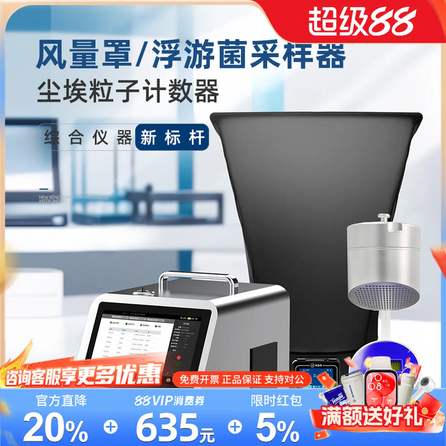 COOFULL Lichen Wotern Air Cover Planktonic Bacteria Sampler Dust Particle Counter Air Clean Environment Detector