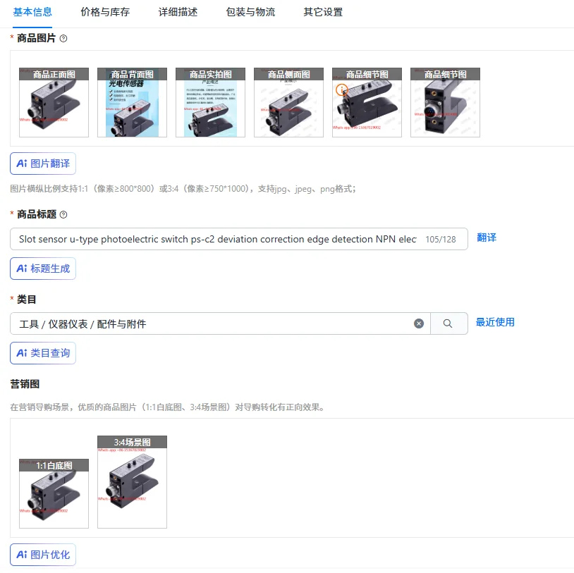 Slot sensor u-type photoelectric switch ps-c2 deviation correction edge detection NPN electric eye kps-c2