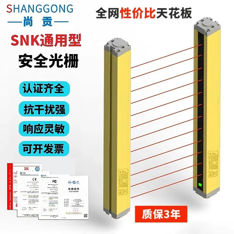2006GOOD Safety Grating Light Curtain Sensor Infrared Radiation 0-4 Meters Punch Induction Switch Protection Automation
