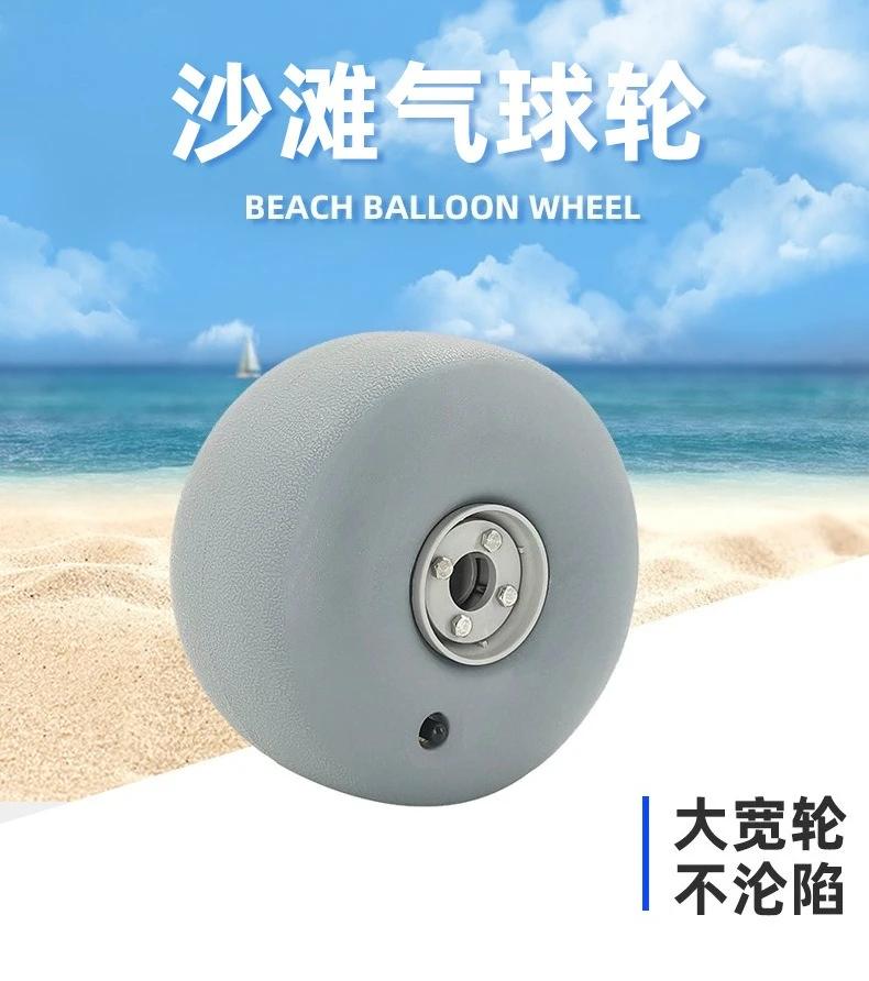 9 Inch Balloon Wheel, Inflatable Balloon Tire for Kayak Trolley, Beach Buggy, Beach Cart and Camping Wagon, Sand Friendly Wheel
