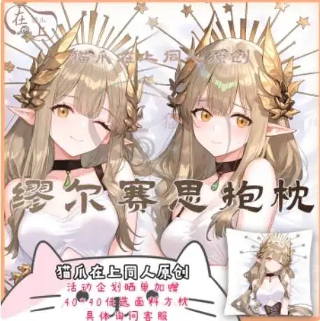 

Anime Japanese Pillow Case Cover Cushion Cosplay Bedding Arknights Dakimakura Muelsyse Sexy Hugging Body Gifts