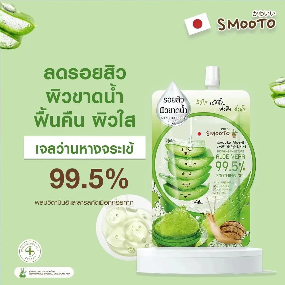 Smooto Tomato Aloe Snail Collagen Brightening Clean, Acne, Fade Dark Spots, Acne Scars, Tighten Pores, White Moisture Skin 1Pcs