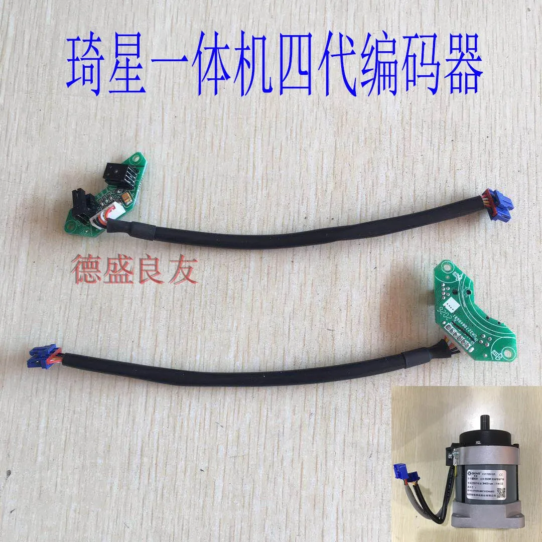 Qixing Encoder Qixing All-in-One Machine Four Generations Motor Encoder Grating Filter