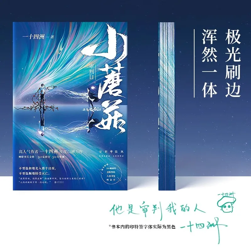 2 Libri/Set Piccolo Fungo Xiao Mo Gu Romanzo Originale Vol. 1+2 Fantascienza cinese Danmei Libro di narrativa Brush Edge Edition