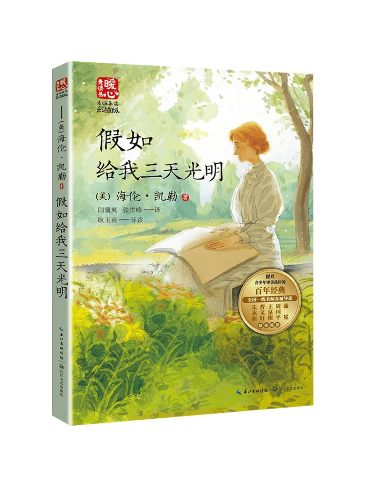 

Book-Winshare If You Give Me Три дня света
