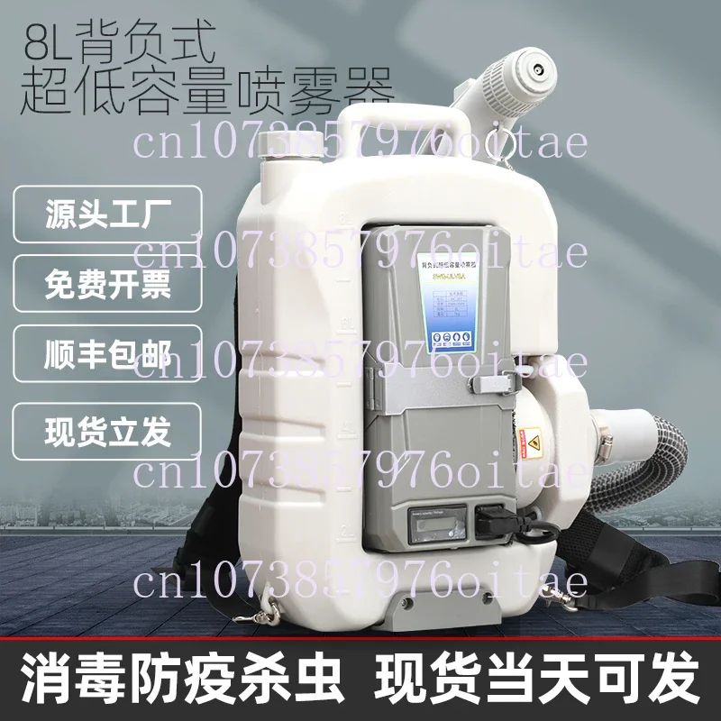 8L Aerosol Air Disinfection Machine 24V48V Backpack Sterilization Lithium Battery Portable Sprayer Double Gear Power Adjustable