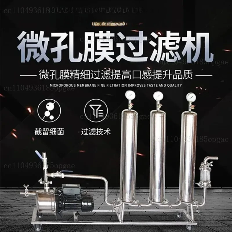 Baijiu filter Small household and commercial automatic wine filter Self-brewed grape wine filter Aging purifier
