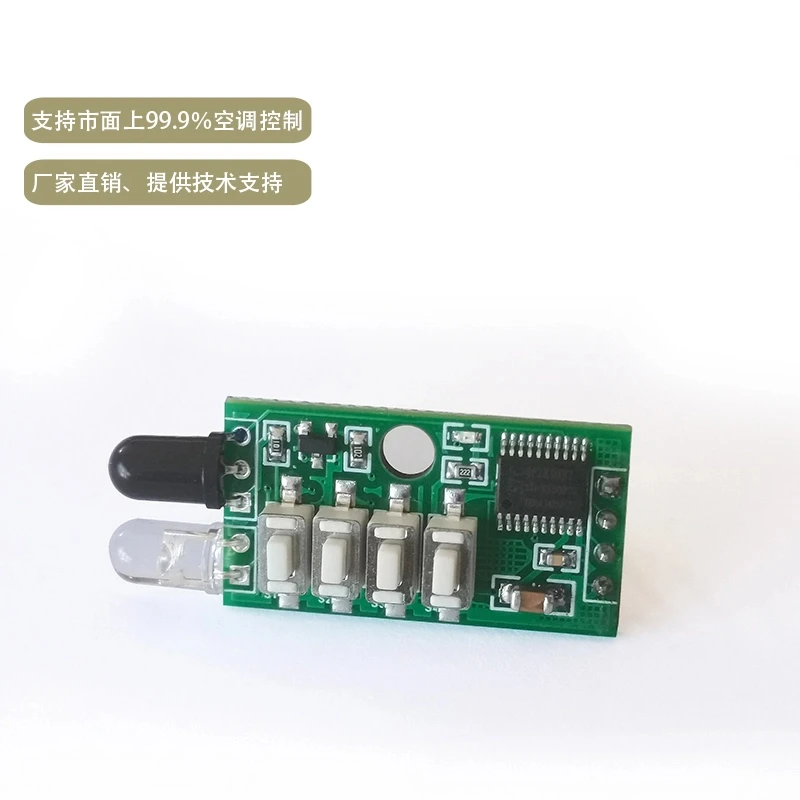 Universal Infrared Learning Decoding Module TTL Serial Port Control Module TV Air Conditioner Remote Control Control Board