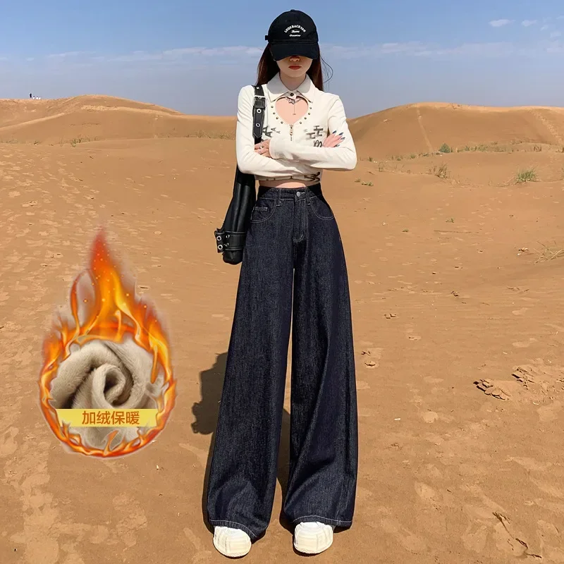 

Retro Wide-leg Jeans Women's Autumn and Winter Velvet High Waist Loose and Thin Drape Pants Tide