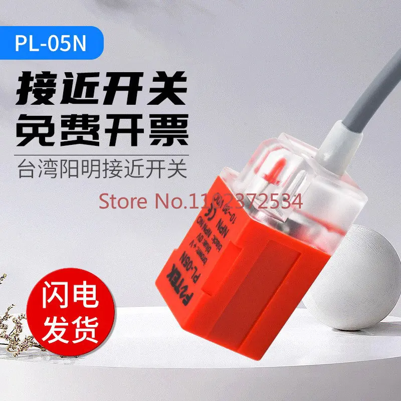 

2PCS-New original quality Taiwan Yangming FOTEK proximity photoelectric switch PL-05N