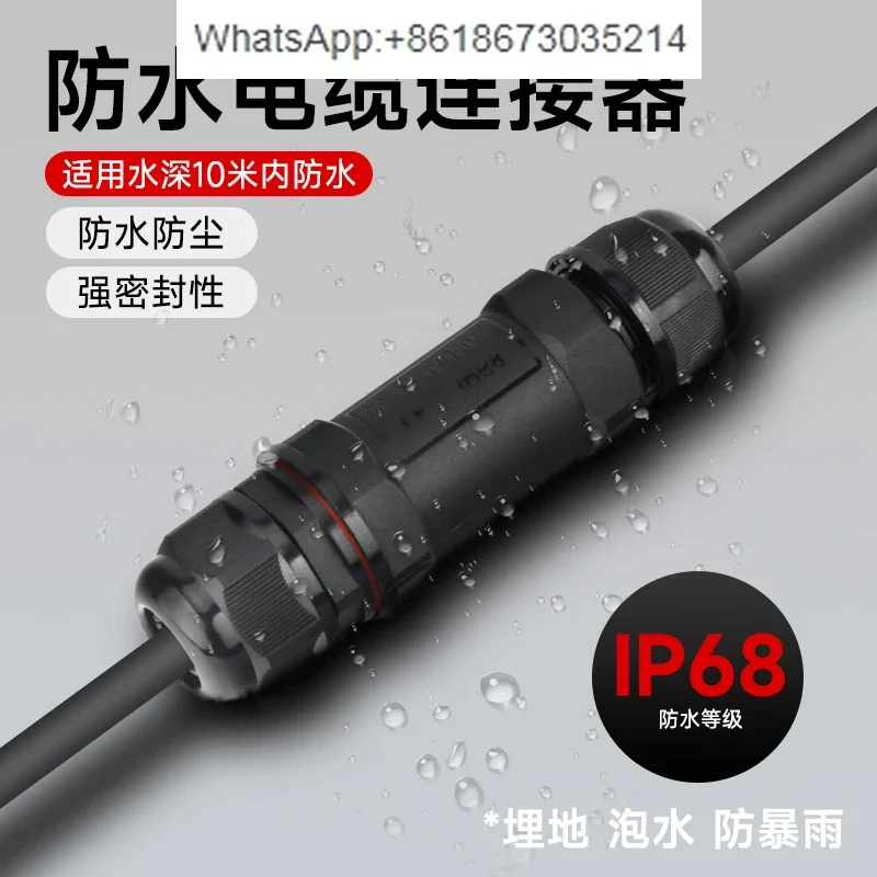 Outdoor waterproof terminal wire connector 2 in 2 out rainproof buried cold pressed cable terminal