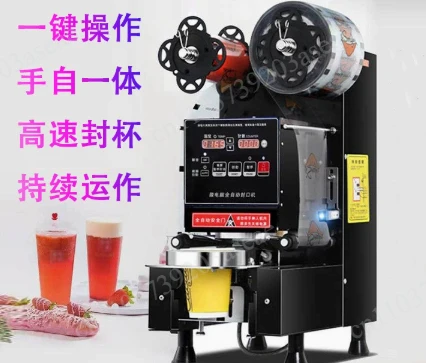 Automatic milk tea shop sealing machine Commercial soy milk hot and cold beverage paper plastic universal