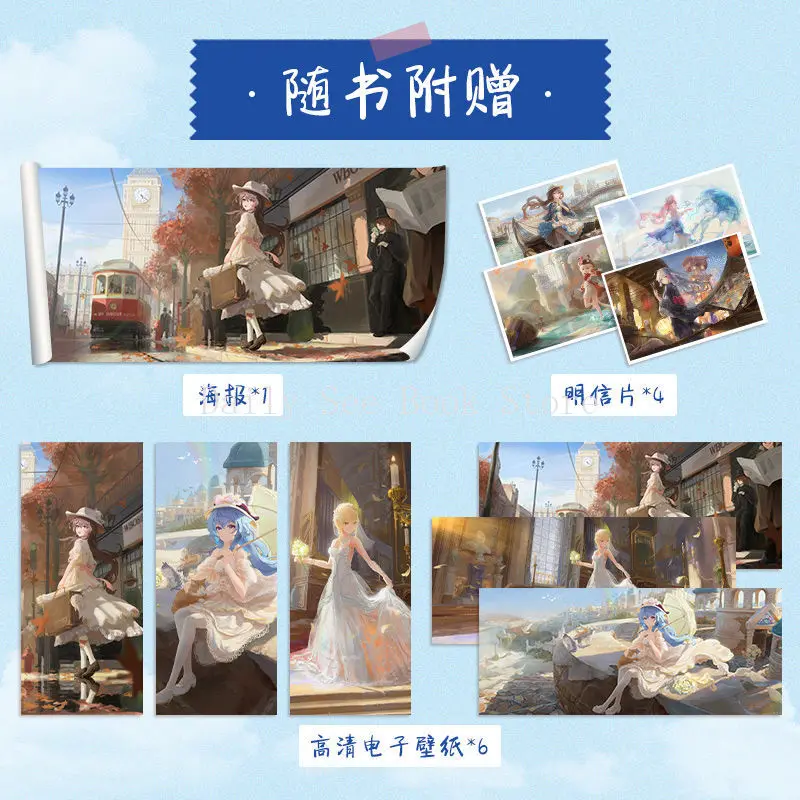 美的ファンタジーイラスト、白鳥のボス図コレクション、アニメーション2元、旅行日記