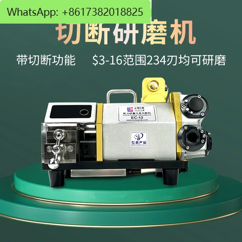 Fully automatic, knife sharpener EG-12/25 two/three/four/blade high precision, tungsten steel milling cutter, grinder