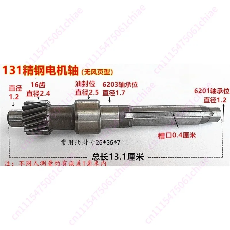 Gear Motor Shaft, Electric Tricycle Accessories Differential Motor Shaft Differential Motor Gear Differential