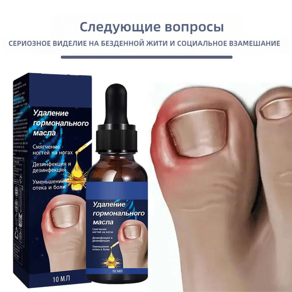 10ml Toenail Repair Oil Nourishing Moisturizing Nail Care Treatment, Softens Cuticles, Strengthens Brittle Nails
