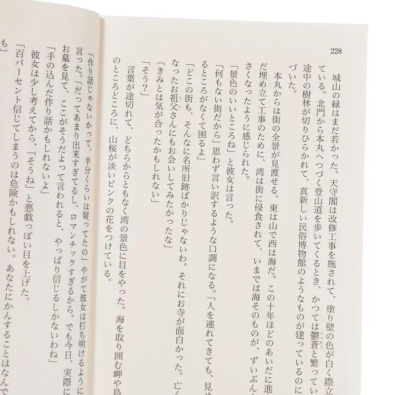 الدعوة عن الحب في مركز العالم كيييتشي كاتاياما شوجال 9784094080971 كتاب