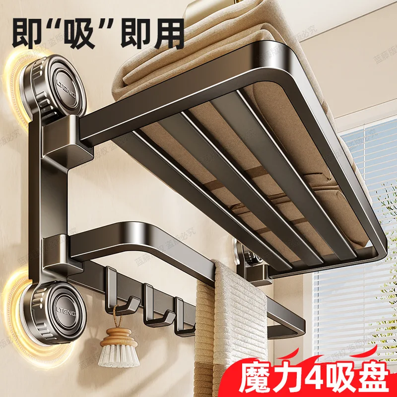 Gray Suction Cup Bathroom Towel Rack Shelf Set No Drill Wall Mounted Folding Storage Organizer Two Tier Spacing Towels Paper
