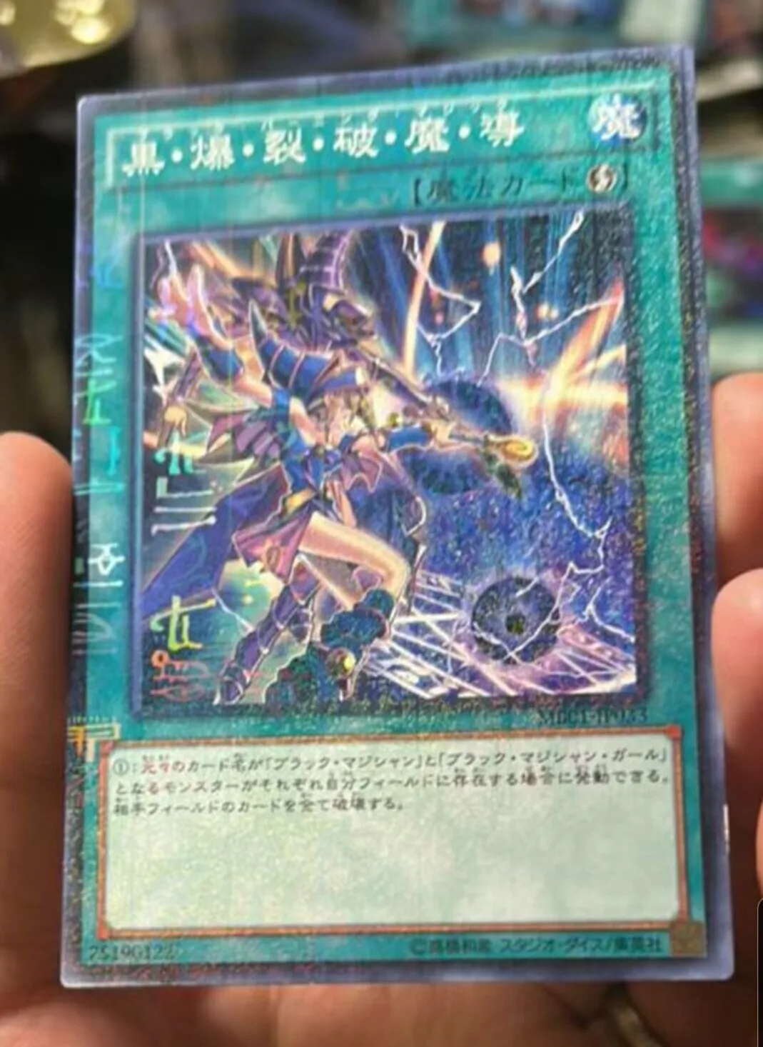 Yugioh KONAMI 듀얼 몬스터 MB01-JP033 다크 버닝 매직 일반 평행 희귀 일본 컬렉션 민트 카드