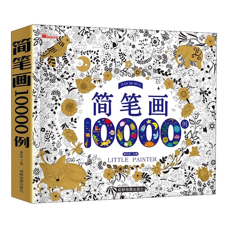 10000 Simple Strokes Thickened Kids Coloring Book, Children Graffiti Drawing Educational Painting Book