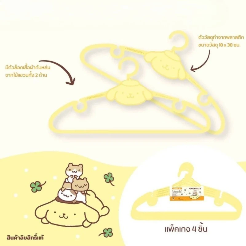 

Kawaii PomPomPurin My Melody Cinnamoroll Sanrio Children Cute Cartoon Clothes Hanger Household Clothes Hanger Gift for Kids