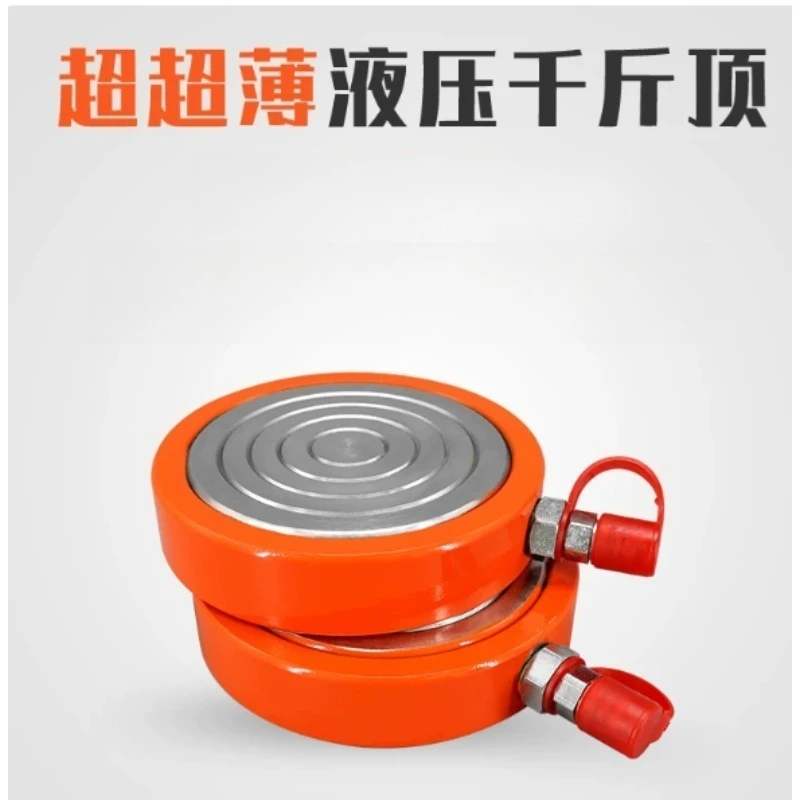 30Ton Ultra‑Slim Split Hydraulic Jack RTC‑03010 Single Acting 10mm Stroke 30mm Height Bridge Lifting Tool