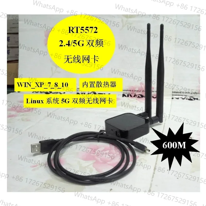 RT5572 Dual Band 2.4/5.8G Wireless Network Card Linux_ 5g dual band wireless network card 2.4/5G wireless WiFi