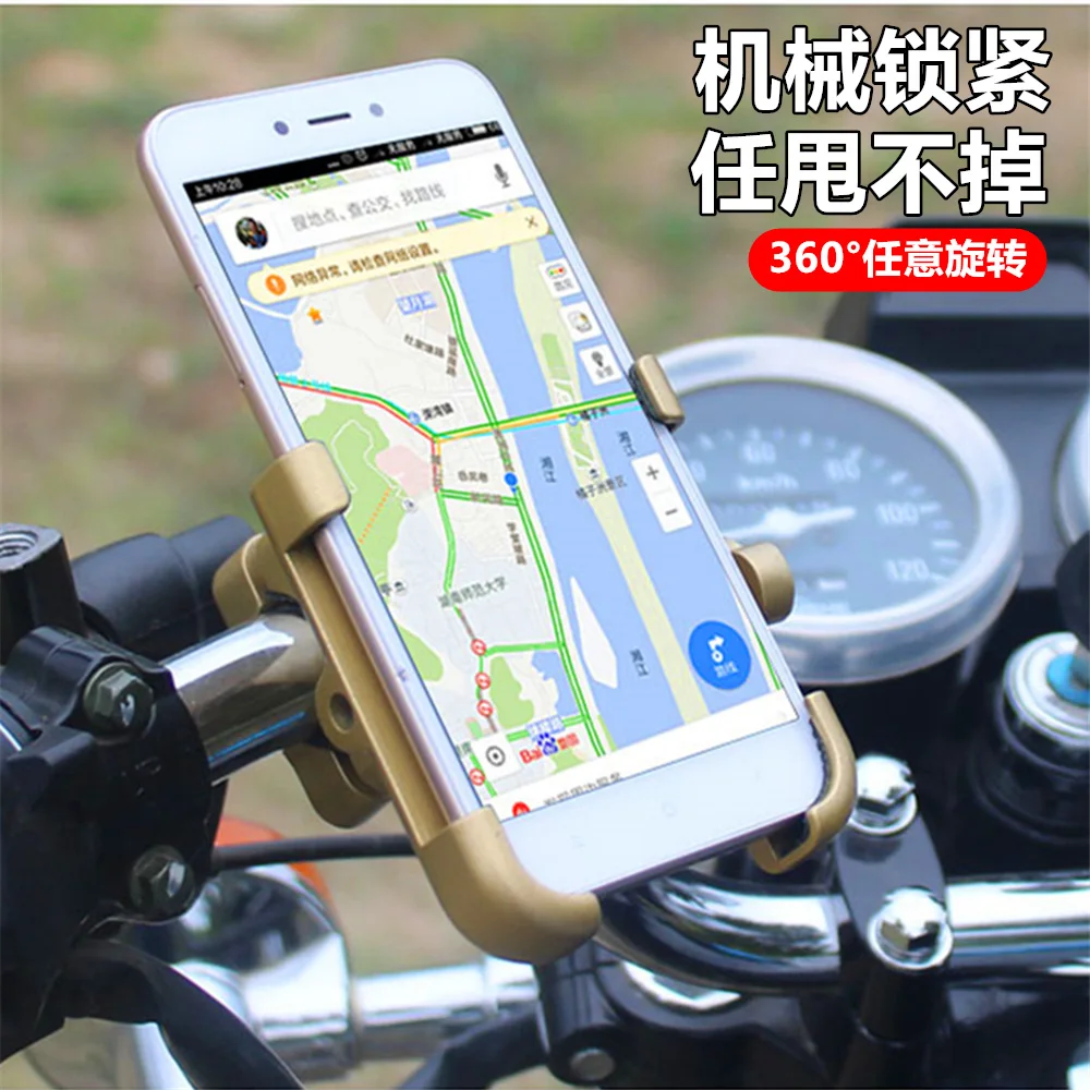 Suitable For Riding Aluminum Alloy Phone Holder For Motorcycle Bicycle E-bike Shockproof Navigation Bracket For Delivery Rider