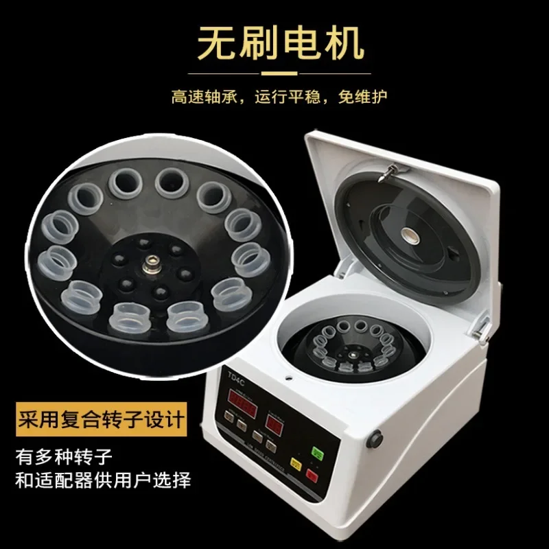 Centrifuge Low Speed Benchtop TD4C Experiment 4K Serum Separation Cosmetic Dentistry PRP Beauty
