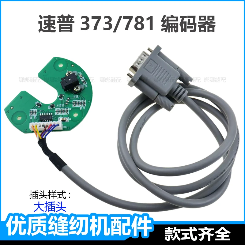 

Скорость Pu 781D с прямым приводом, плоский держатель кнопки, энкодер, прямой привод, 1377, кнопка, монтажная плата двигателя машины