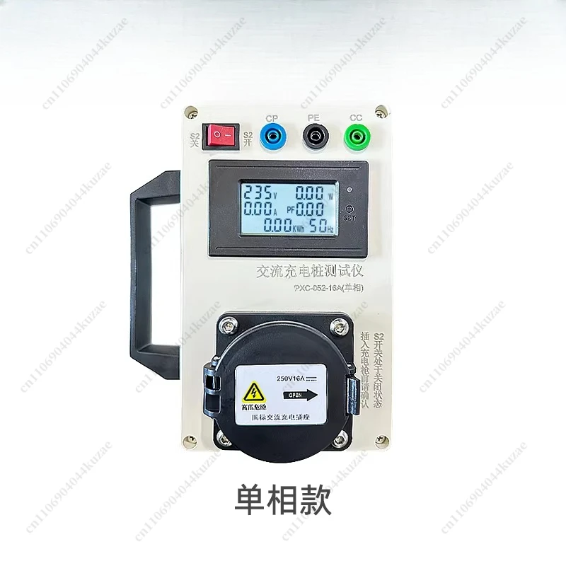AC Charging Pile Tester, 7KW National Standard, Charging Simulator & Verification Equipment