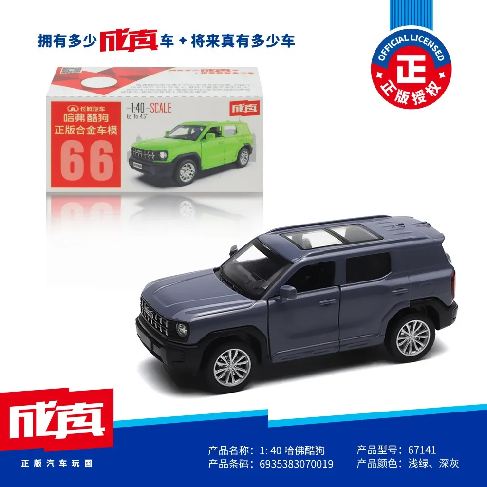 1: 40 alloy car model Haval Cool Dog hybrid SUV sedan children\'s toys children\'s collection gifts