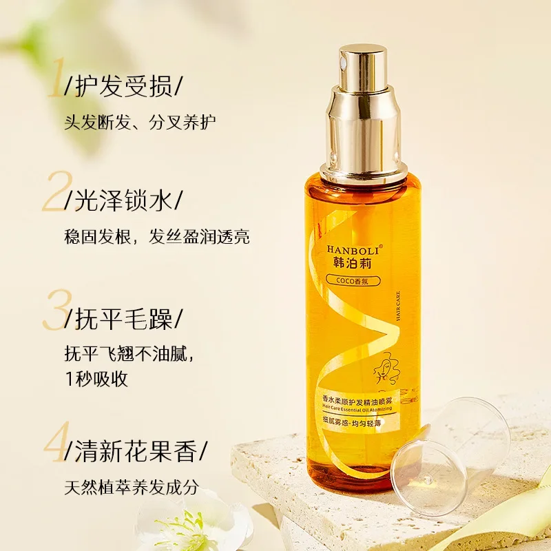 Han Boli's no-wash, smooth, long-lasting fragrance, anti-frizz hair care perfume essential oil