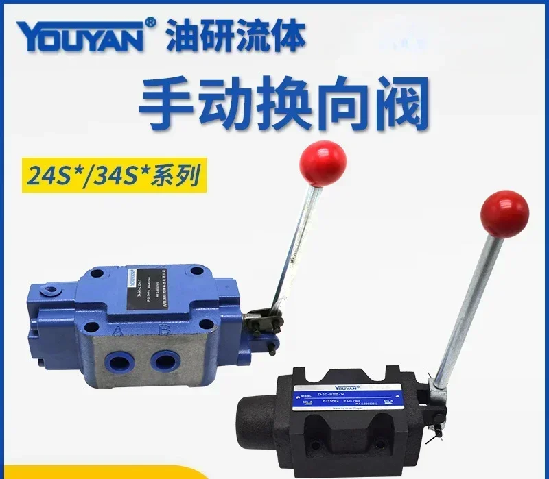 24 three position four-way M hydraulic Y manual directional valve 34SO-L10/20/32H-B10H-B20H-B32H-T-W