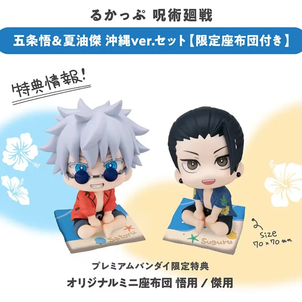 10CM Jujutsu Kaisen…