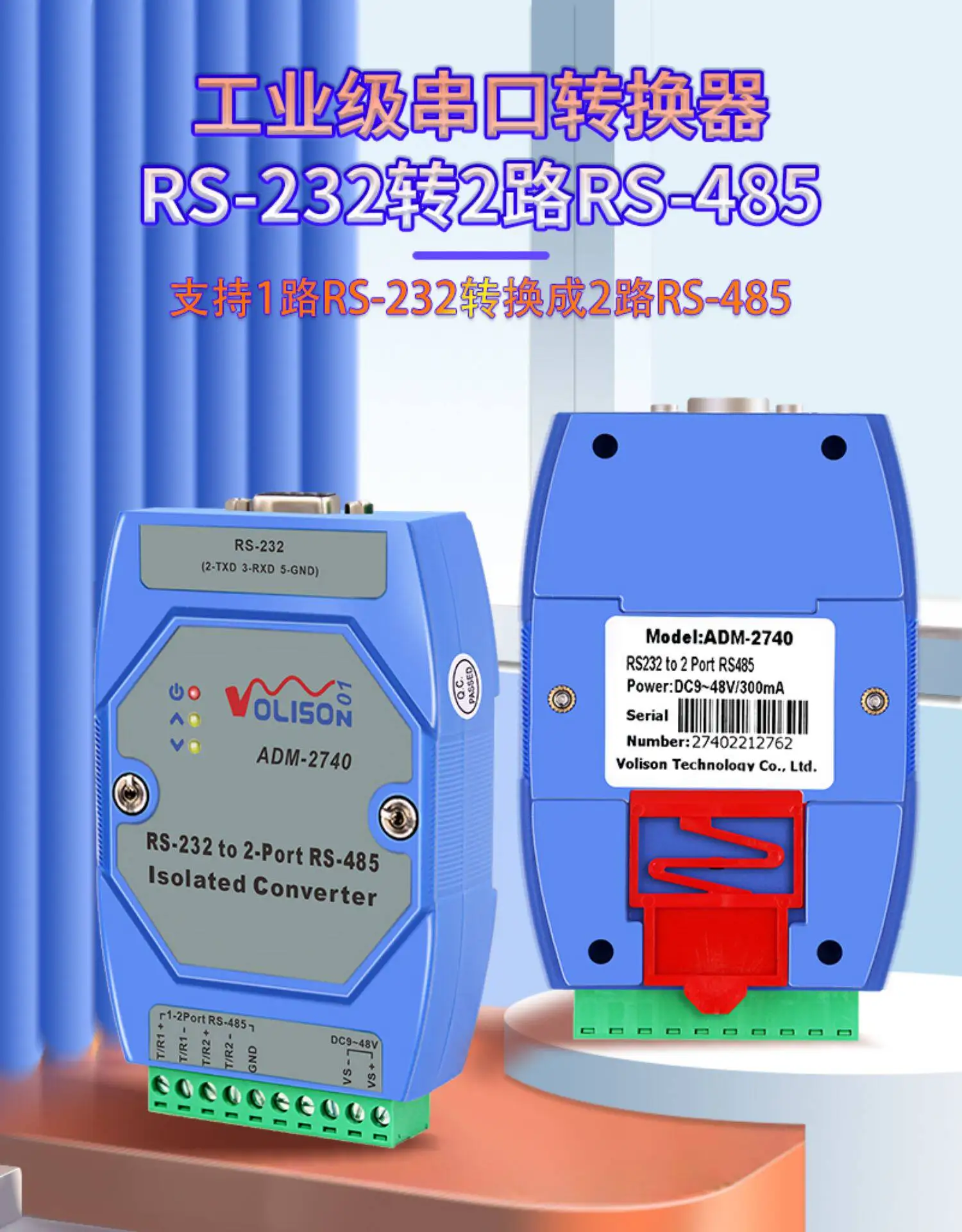 Isolated RS232 to 2-way 485 converter 1 in 2 out hub distributor industrial grade lightning protection guide rail