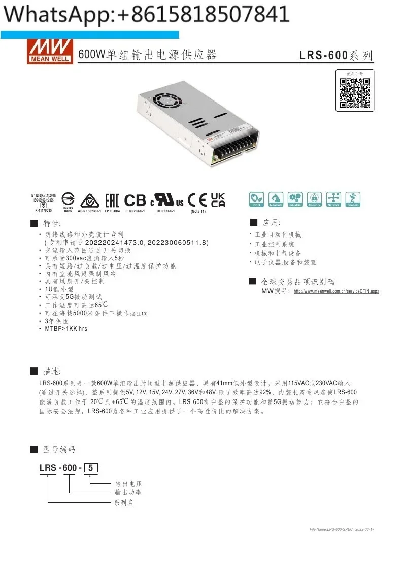 Switching power supply LRS-600-12V 24V 5V15V27V36V48V DC 600W motor drive SE