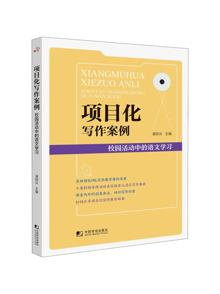 

Книга-Winshare Project На базе письменного футляра Исследование языка Обучение в кампусном действии