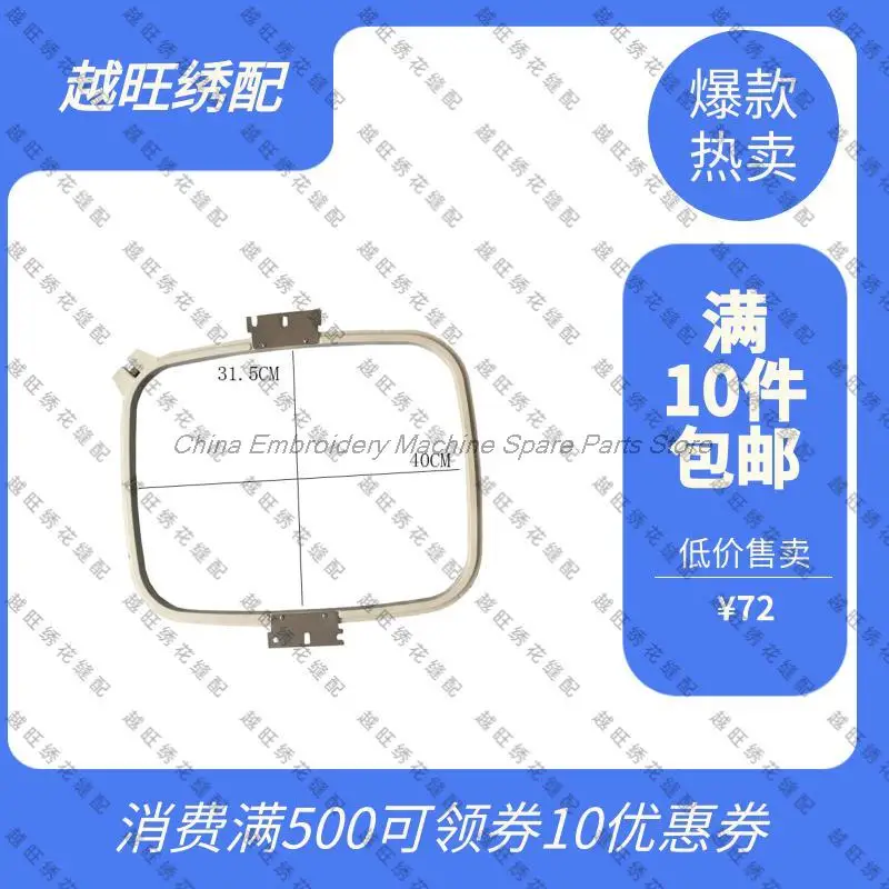 395*315 40*31.5cm Embroidery Frame Taboret Embroidery Horse Head Single Head Machine Computer Embroidery Machine Accessories